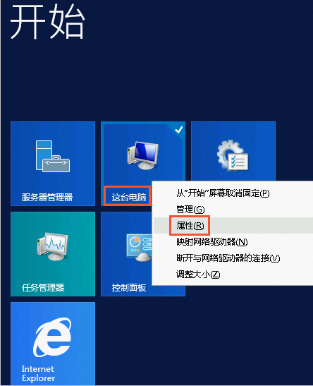 win2012开始